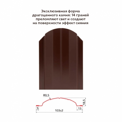 Рубин (103 мм)