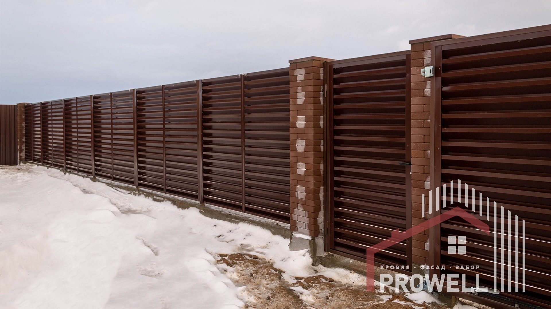 Забор жалюзи RAL 8017 (шоколадно-коричневый) глянен + ЛЕГО КИРПИЧ + ворота откатные + калитка